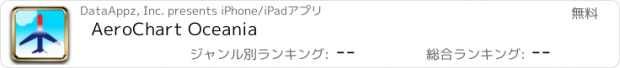 おすすめアプリ AeroChart Oceania
