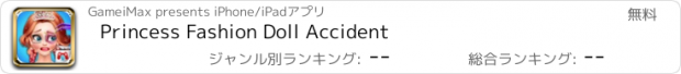 おすすめアプリ Princess Fashion Doll Accident