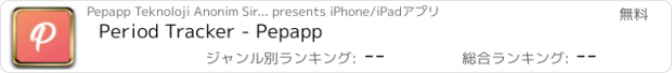 おすすめアプリ Period Tracker - Pepapp