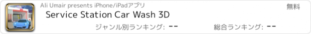 おすすめアプリ Service Station Car Wash 3D