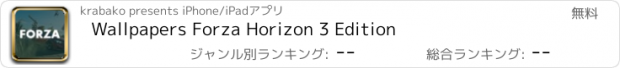 おすすめアプリ Wallpapers Forza Horizon 3 Edition
