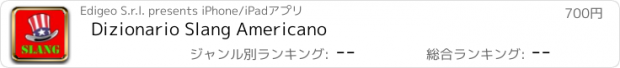 おすすめアプリ Dizionario Slang Americano