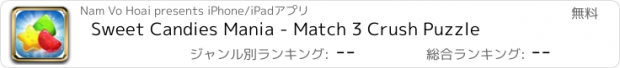 おすすめアプリ Sweet Candies Mania - Match 3 Crush Puzzle