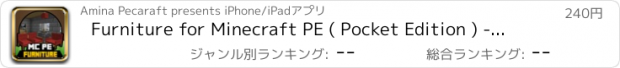 おすすめアプリ Furniture for Minecraft PE ( Pocket Edition ) - Available for Minecraft PC too