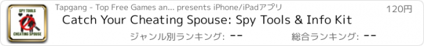 おすすめアプリ Catch Your Cheating Spouse: Spy Tools & Info Kit