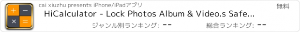 おすすめアプリ HiCalculator - Lock Photos Album & Video.s Safe & Private Photo Vault