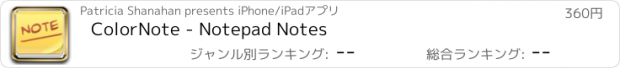 おすすめアプリ ColorNote - Notepad Notes