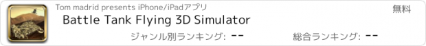 おすすめアプリ Battle Tank Flying 3D Simulator