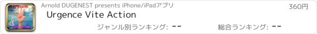 おすすめアプリ Urgence Vite Action