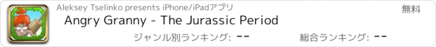 おすすめアプリ Angry Granny - The Jurassic Period