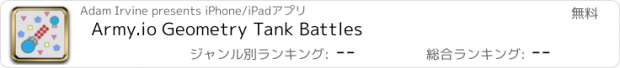 おすすめアプリ Army.io Geometry Tank Battles