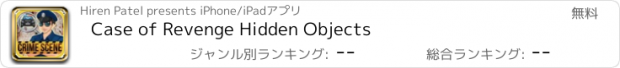 おすすめアプリ Case of Revenge Hidden Objects