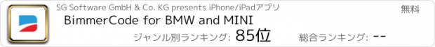 おすすめアプリ BimmerCode for BMW and MINI