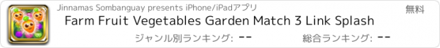 おすすめアプリ Farm Fruit Vegetables Garden Match 3 Link Splash