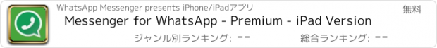 おすすめアプリ Messenger for WhatsApp - Premium - iPad Version