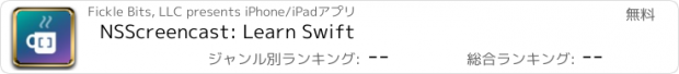 おすすめアプリ NSScreencast: Learn Swift