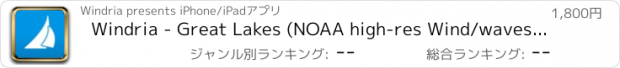 おすすめアプリ Windria - Great Lakes (NOAA high-res Wind/waves/currents forecast)