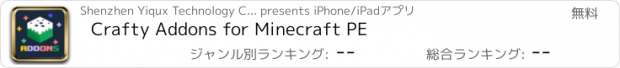 おすすめアプリ Crafty Addons for Minecraft PE