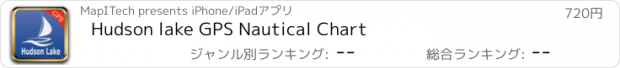 おすすめアプリ Hudson lake GPS Nautical Chart