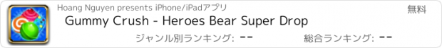 おすすめアプリ Gummy Crush - Heroes Bear Super Drop