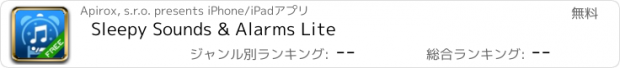 おすすめアプリ Sleepy Sounds & Alarms Lite