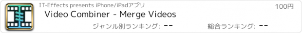 おすすめアプリ Video Combiner - Merge Videos