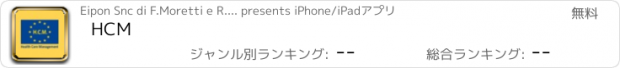 おすすめアプリ HCM