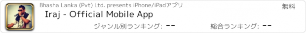 おすすめアプリ Iraj - Official Mobile App