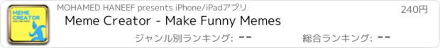 おすすめアプリ Meme Creator - Make Funny Memes