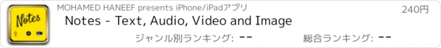 おすすめアプリ Notes - Text, Audio, Video and Image