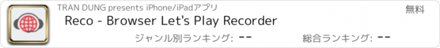 おすすめアプリ Reco - Browser Let's Play Recorder