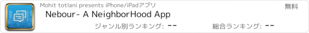 おすすめアプリ Nebour- A NeighborHood App