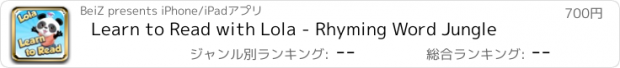 おすすめアプリ Learn to Read with Lola - Rhyming Word Jungle