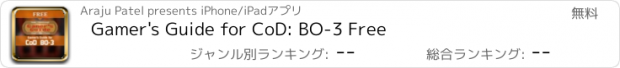 おすすめアプリ Gamer's Guide for CoD: BO-3 Free