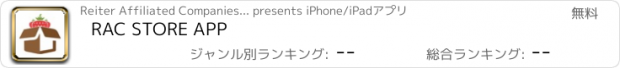 おすすめアプリ RAC STORE APP