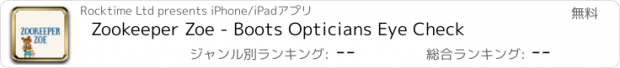 おすすめアプリ Zookeeper Zoe - Boots Opticians Eye Check