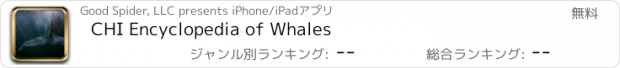 おすすめアプリ CHI Encyclopedia of Whales