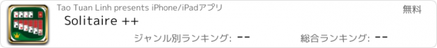 おすすめアプリ Solitaire ++