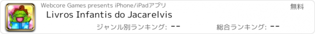 おすすめアプリ Livros Infantis do Jacarelvis