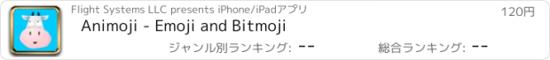 おすすめアプリ Animoji - Emoji and Bitmoji