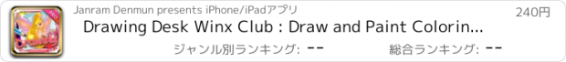 おすすめアプリ Drawing Desk Winx Club : Draw and Paint Coloring Books Pro Edition