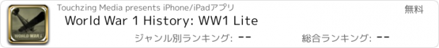 おすすめアプリ World War 1 History: WW1 Lite