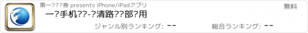 おすすめアプリ 一创手机开户-长清路营业部专用