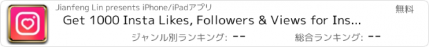 おすすめアプリ Get 1000 Insta Likes, Followers & Views for Instagram - 10000 More Free Like, Follower & Video View Boost on IG