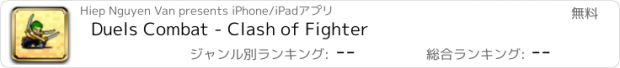 おすすめアプリ Duels Combat - Clash of Fighter