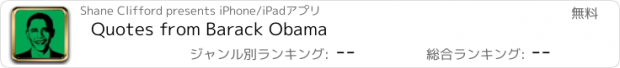 おすすめアプリ Quotes from Barack Obama