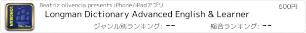 おすすめアプリ Longman Dictionary Advanced English & Learner