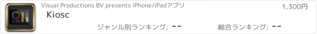 おすすめアプリ Kiosc
