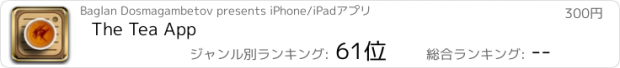 おすすめアプリ The Tea App
