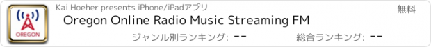 おすすめアプリ Oregon Online Radio Music Streaming FM